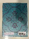 Mere Christianity hardcover [back].webp