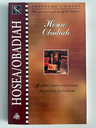 Shepherd's Notes: Hosea/Obadiah